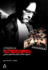 گلدان شکسته یونانی